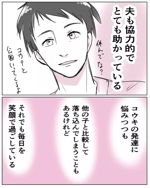 あまりの美しさに思わず釘付け!? 突然だった自然派ママとの出会い【いきすぎた自然派ママがこわい Vol.2】