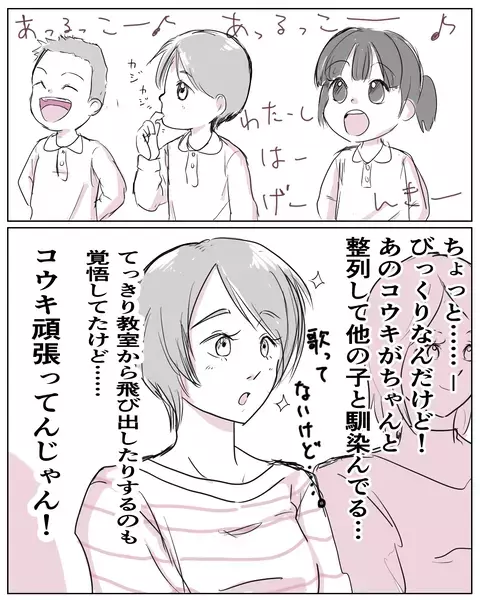 「少しお話しない？」あの綺麗なママに話しかけられた！ でも戸惑うことが…!?【いきすぎた自然派ママがこわい  Vol.3】