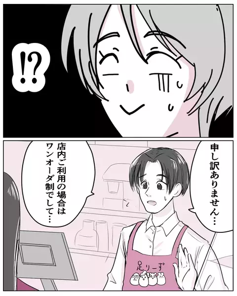 「私はいらないです」カフェで注文しないってどういうこと？【いきすぎた自然派ママがこわい  Vol.4】