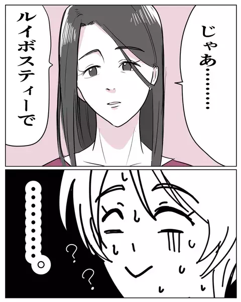 「私はいらないです」カフェで注文しないってどういうこと？【いきすぎた自然派ママがこわい  Vol.4】