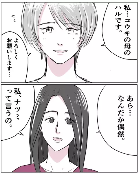 「私はいらないです」カフェで注文しないってどういうこと？【いきすぎた自然派ママがこわい  Vol.4】