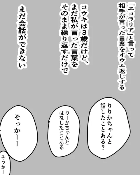 「息子のためにも仲良くなりたい」初めてのママ友に期待が募る【いきすぎた自然派ママがこわい  Vol.5】