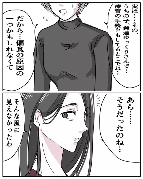 自然派ママの正論が胸に刺さる…話を聞いた夫の反応は？【いきすぎた自然派ママがこわい  Vol.7】