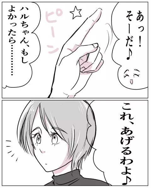 自然派ママの正論が胸に刺さる…話を聞いた夫の反応は?【いきすぎた自然派ママがこわい Vol.7】