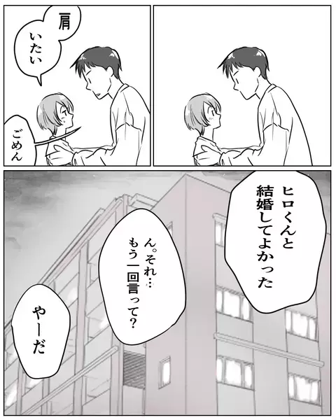 「ポテトを食べて笑う俺は不健康？」夫が自然派ママに物申す！【いきすぎた自然派ママがこわい  Vol.8】