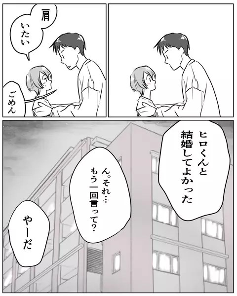 「ポテトを食べて笑う俺は不健康？」夫が自然派ママに物申す！【いきすぎた自然派ママがこわい Vol.8】