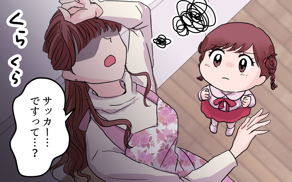 なんで娘がズボン姿!? うちの子は女の子なのに！＜女の子らしく育ってね？ 7話＞【夫婦の危機 まんが】