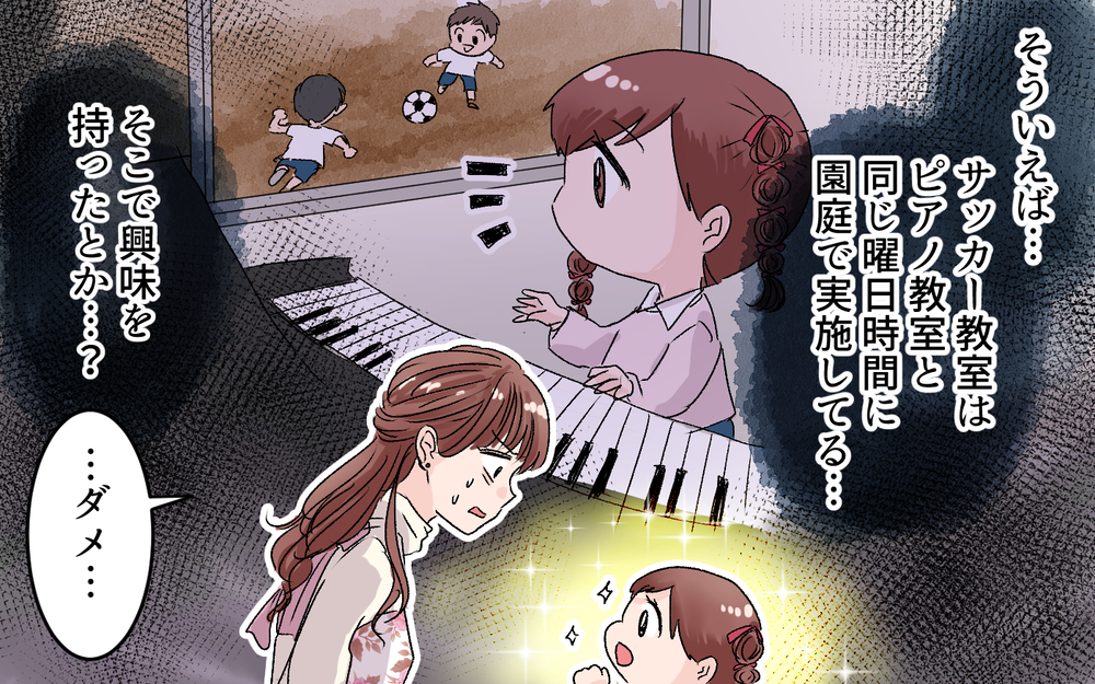 なんで娘がズボン姿!? うちの子は女の子なのに！＜女の子らしく育ってね？ 7話＞【夫婦の危機 まんが】