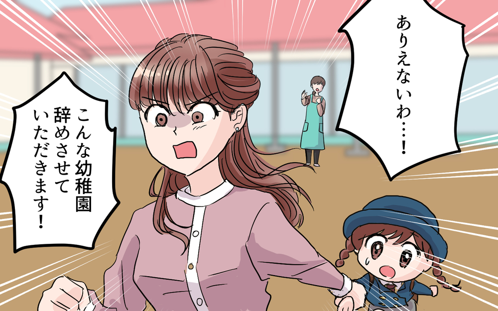 なんで娘がズボン姿!? うちの子は女の子なのに！＜女の子らしく育ってね？ 7話＞【夫婦の危機 まんが】