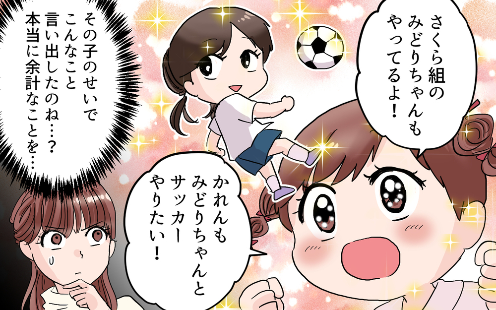 なんで娘がズボン姿!? うちの子は女の子なのに！＜女の子らしく育ってね？ 7話＞【夫婦の危機 まんが】