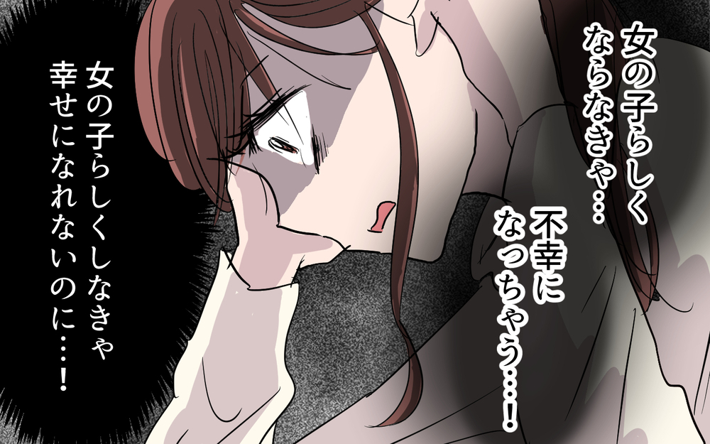 なんで娘がズボン姿!? うちの子は女の子なのに！＜女の子らしく育ってね？ 7話＞【夫婦の危機 まんが】