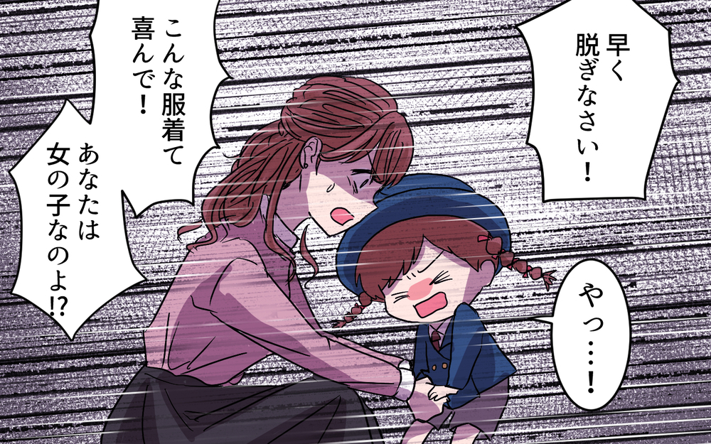 「女の子らしくしなさい！」娘を叱咤する私を見た夫が…＜女の子らしく育ってね？ 8話＞【夫婦の危機 まんが】