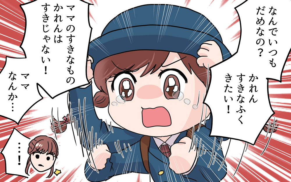 「女の子らしくしなさい！」娘を叱咤する私を見た夫が…＜女の子らしく育ってね？ 8話＞【夫婦の危機 まんが】