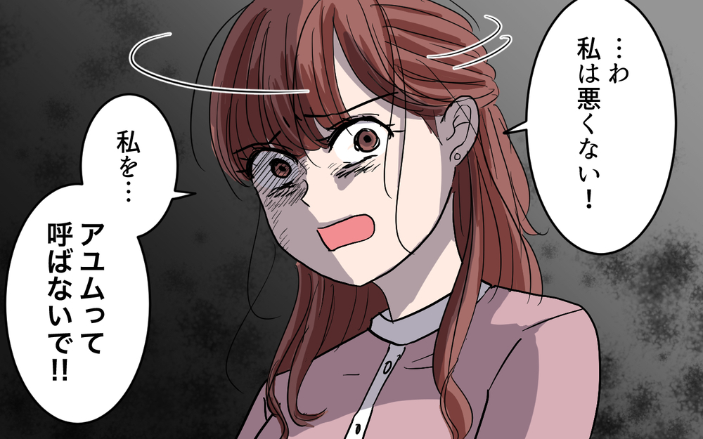 「女の子らしくしなさい！」娘を叱咤する私を見た夫が…＜女の子らしく育ってね？ 8話＞【夫婦の危機 まんが】