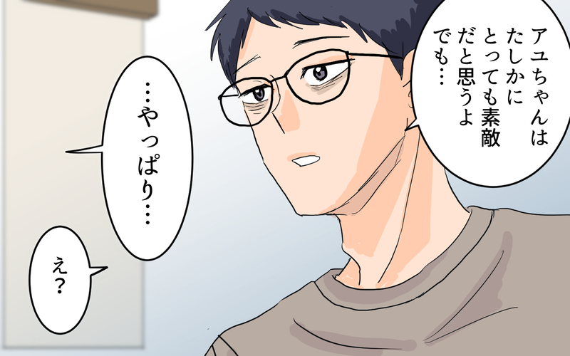 娘に「女の子らしさ」の価値観を押し付けた理由は？ ＜女の子らしく育ってね？ 9話＞【まんが】