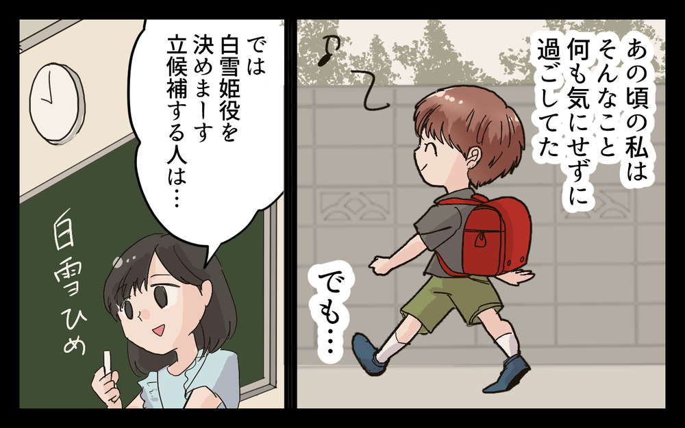 娘に「女の子らしさ」の価値観を押し付けた理由は？ ＜女の子らしく育ってね？ 9話＞【夫婦の危機 まんが】