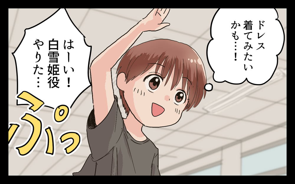 娘に「女の子らしさ」の価値観を押し付けた理由は？ ＜女の子らしく育ってね？ 9話＞【夫婦の危機 まんが】