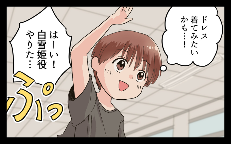 娘に「女の子らしさ」の価値観を押し付けた理由は？ ＜女の子らしく育ってね？ 9話＞【まんが】