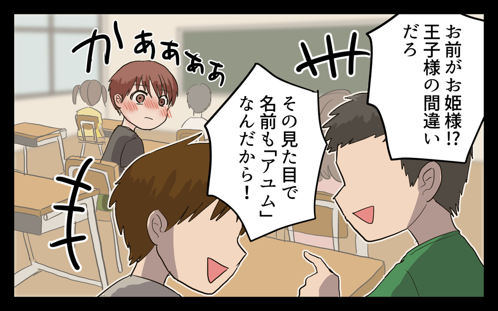 娘に「女の子らしさ」の価値観を押し付けた理由は？ ＜女の子らしく育ってね？ 9話＞【夫婦の危機 まんが】