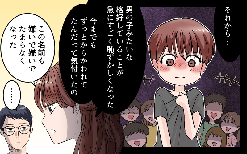 娘に「女の子らしさ」の価値観を押し付けた理由は？ ＜女の子らしく育ってね？ 9話＞【まんが】