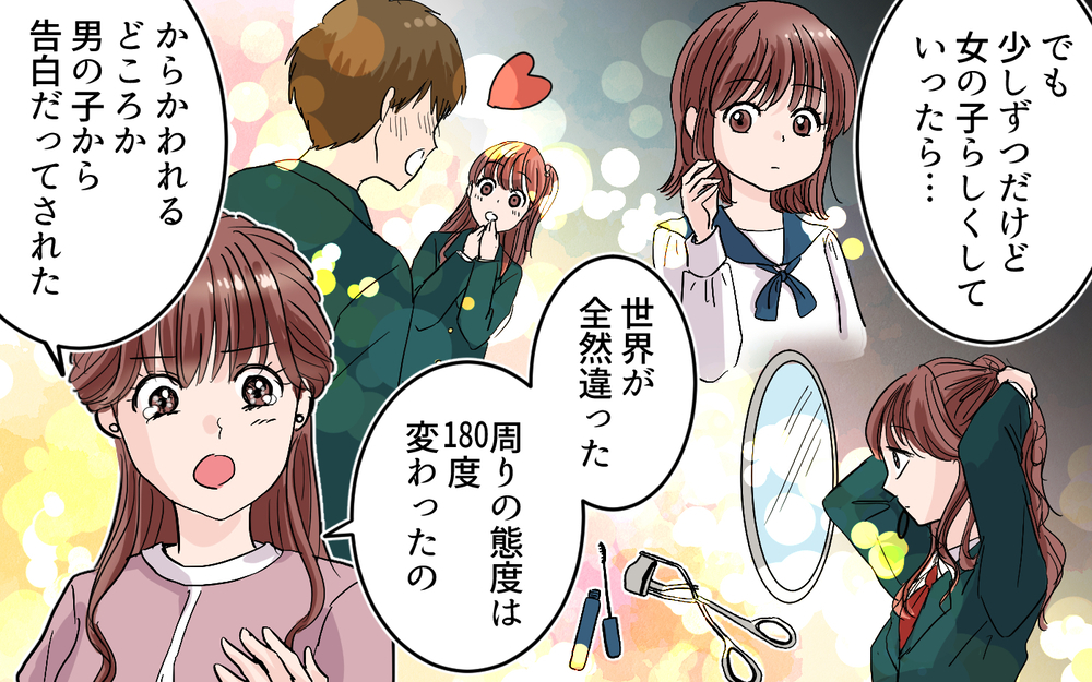 娘に「女の子らしさ」の価値観を押し付けた理由は？ ＜女の子らしく育ってね？ 9話＞【夫婦の危機 まんが】