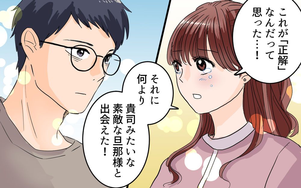 娘に「女の子らしさ」の価値観を押し付けた理由は？ ＜女の子らしく育ってね？ 9話＞【夫婦の危機 まんが】