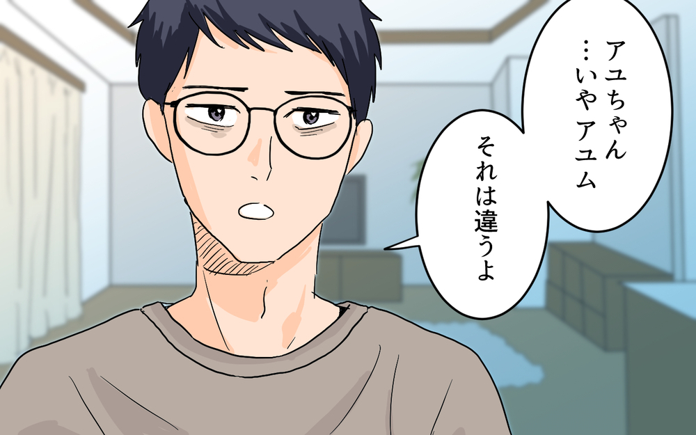 娘に「女の子らしさ」の価値観を押し付けた理由は？ ＜女の子らしく育ってね？ 9話＞【夫婦の危機 まんが】