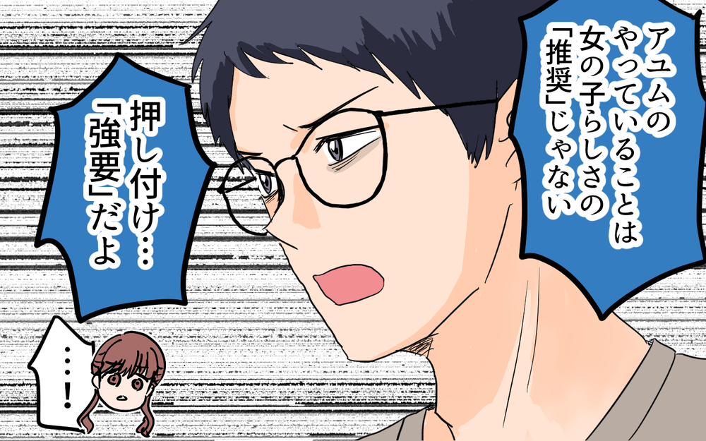 妻の強制育児の末路は!? 夫が突きつけた最終宣告！＜女の子らしく育ってね？ 10話＞【夫婦の危機 まんが】