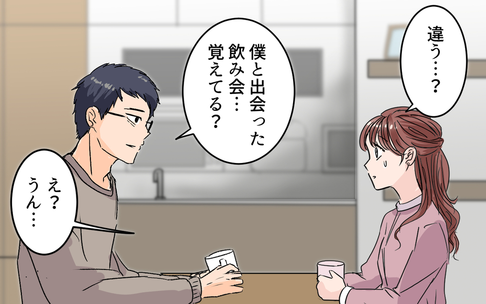 妻の強制育児の末路は!? 夫が突きつけた最終宣告！＜女の子らしく育ってね？ 10話＞【夫婦の危機 まんが】