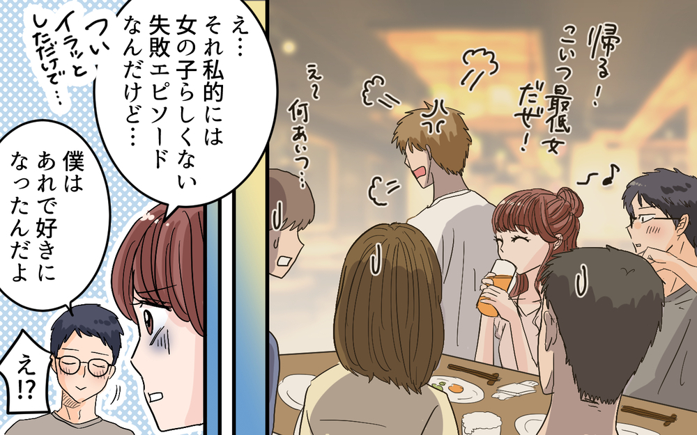 妻の強制育児の末路は!? 夫が突きつけた最終宣告！＜女の子らしく育ってね？ 10話＞【夫婦の危機 まんが】