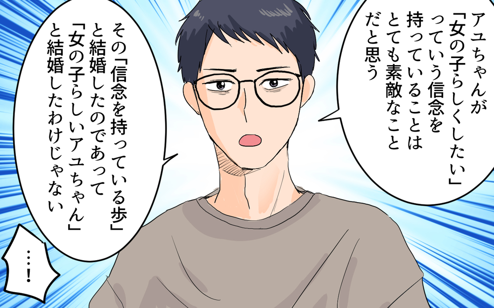 妻の強制育児の末路は!? 夫が突きつけた最終宣告！＜女の子らしく育ってね？ 10話＞【夫婦の危機 まんが】