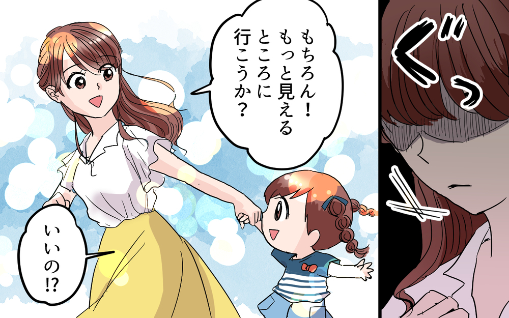 「私はひどい母親…」過ちに気づいた妻の決断は…＜女の子らしく育ってね？ 11話＞【夫婦の危機 まんが】