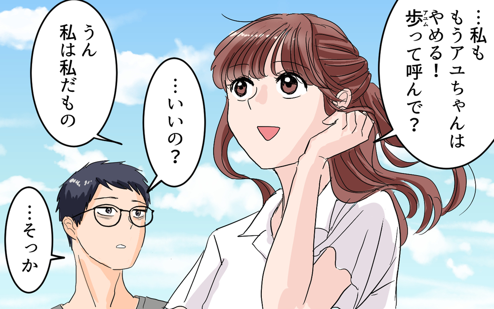 「私はひどい母親…」過ちに気づいた妻の決断は…＜女の子らしく育ってね？ 11話＞【夫婦の危機 まんが】