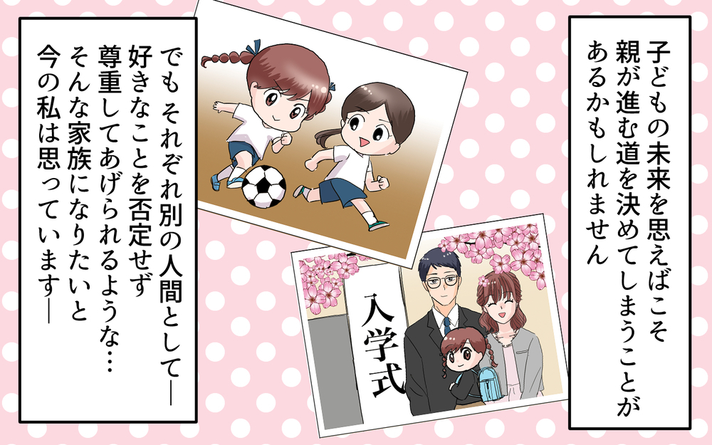 「私はひどい母親…」過ちに気づいた妻の決断は…＜女の子らしく育ってね？ 11話＞【夫婦の危機 まんが】