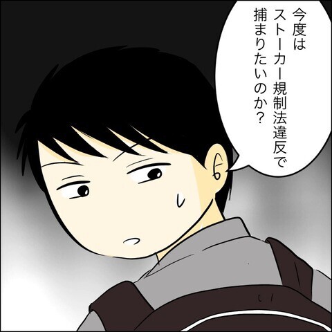 ゆかりに子どもは会わせない…元夫が断固拒否する衝撃の理由とは？【兄の連れてきた婚約者は… Vol.46】