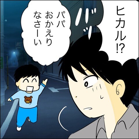 「私はその子の…」我が子と偶然の再会！ 母親だと名乗り出ようとすると…？【兄の連れてきた婚約者は… Vol.47】