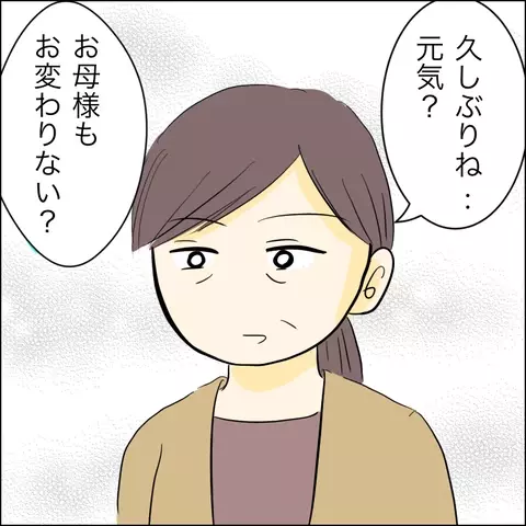 「何も変わってないわね…」息子を引き取ろうとする婚約者に義母が一喝…！【兄の連れてきた婚約者は… Vol.48】