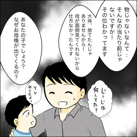 「何も変わってないわね…」息子を引き取ろうとする婚約者に義母が一喝…！【兄の連れてきた婚約者は… Vol.48】