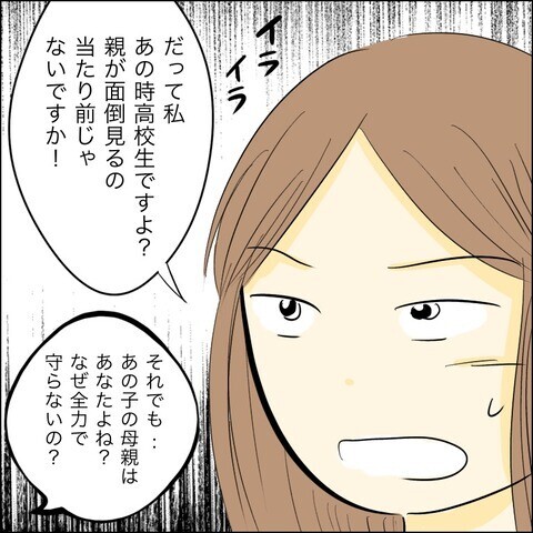 「何も変わってないわね…」息子を引き取ろうとする婚約者に義母が一喝…！【兄の連れてきた婚約者は… Vol.48】