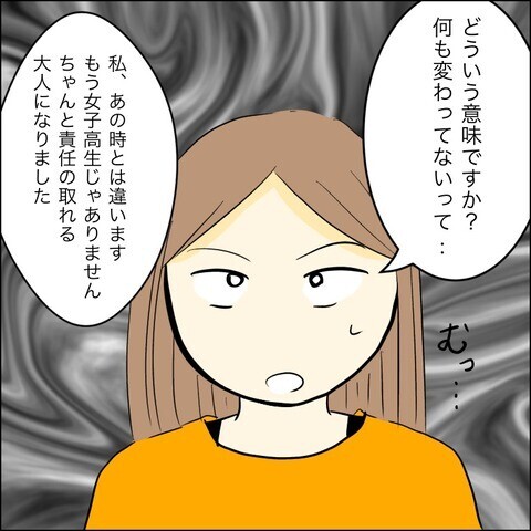 「何も変わってないわね…」息子を引き取ろうとする婚約者に義母が一喝…！【兄の連れてきた婚約者は… Vol.48】