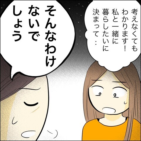 「あなたは必要ない」息子の幸せな現状を突きつけられた婚約者は…【兄の連れてきた婚約者は… Vol.49】