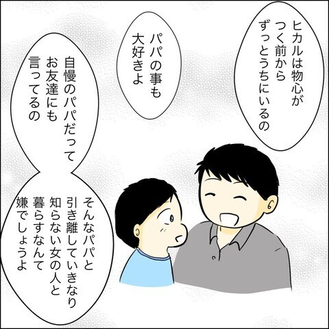 「あなたは必要ない」息子の幸せな現状を突きつけられた婚約者は…【兄の連れてきた婚約者は… Vol.49】