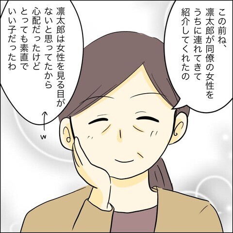 「あなたは必要ない」息子の幸せな現状を突きつけられた婚約者は…【兄の連れてきた婚約者は… Vol.49】