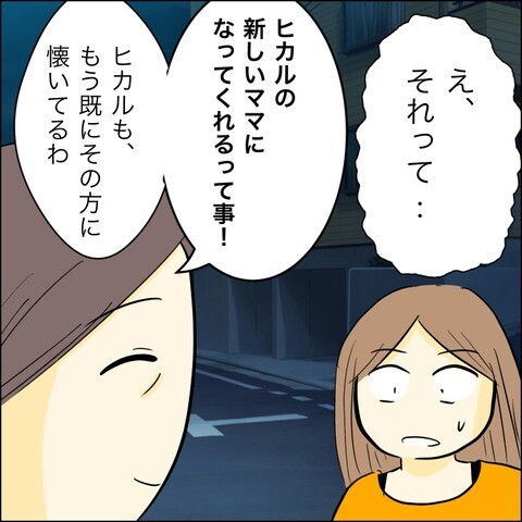 「あなたは必要ない」息子の幸せな現状を突きつけられた婚約者は…【兄の連れてきた婚約者は… Vol.49】