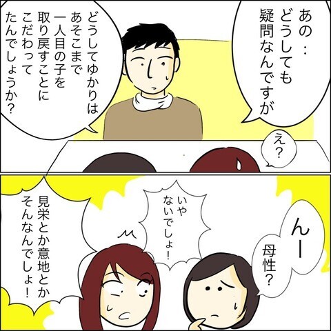 姿を消したゆかり…これで丸くおさまったかと思いきや…!？【兄の連れてきた婚約者は… Vol.50】