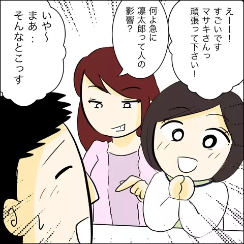 姿を消したゆかり…これで丸くおさまったかと思いきや…!？【兄の連れてきた婚約者は… Vol.50】