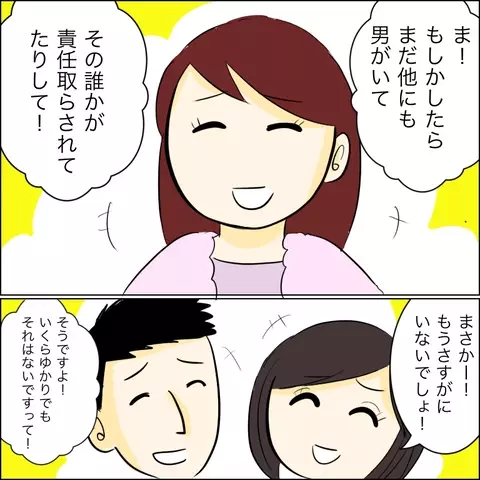 姿を消したゆかり…これで丸くおさまったかと思いきや…!？【兄の連れてきた婚約者は… Vol.50】