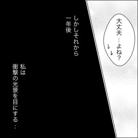 姿を消したゆかり…これで丸くおさまったかと思いきや…!？【兄の連れてきた婚約者は… Vol.50】