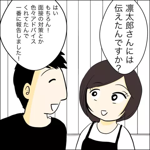 あれから1年後…姿を消したゆかりと偶然再会!?【兄の連れてきた婚約者は… Vol.51】