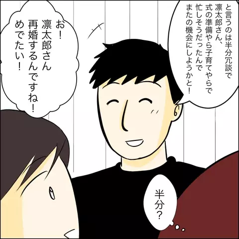 あれから1年後…姿を消したゆかりと偶然再会!?【兄の連れてきた婚約者は… Vol.51】